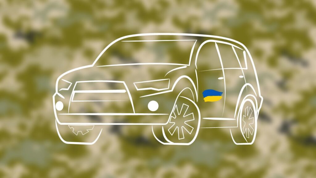 Авто ЗСУ