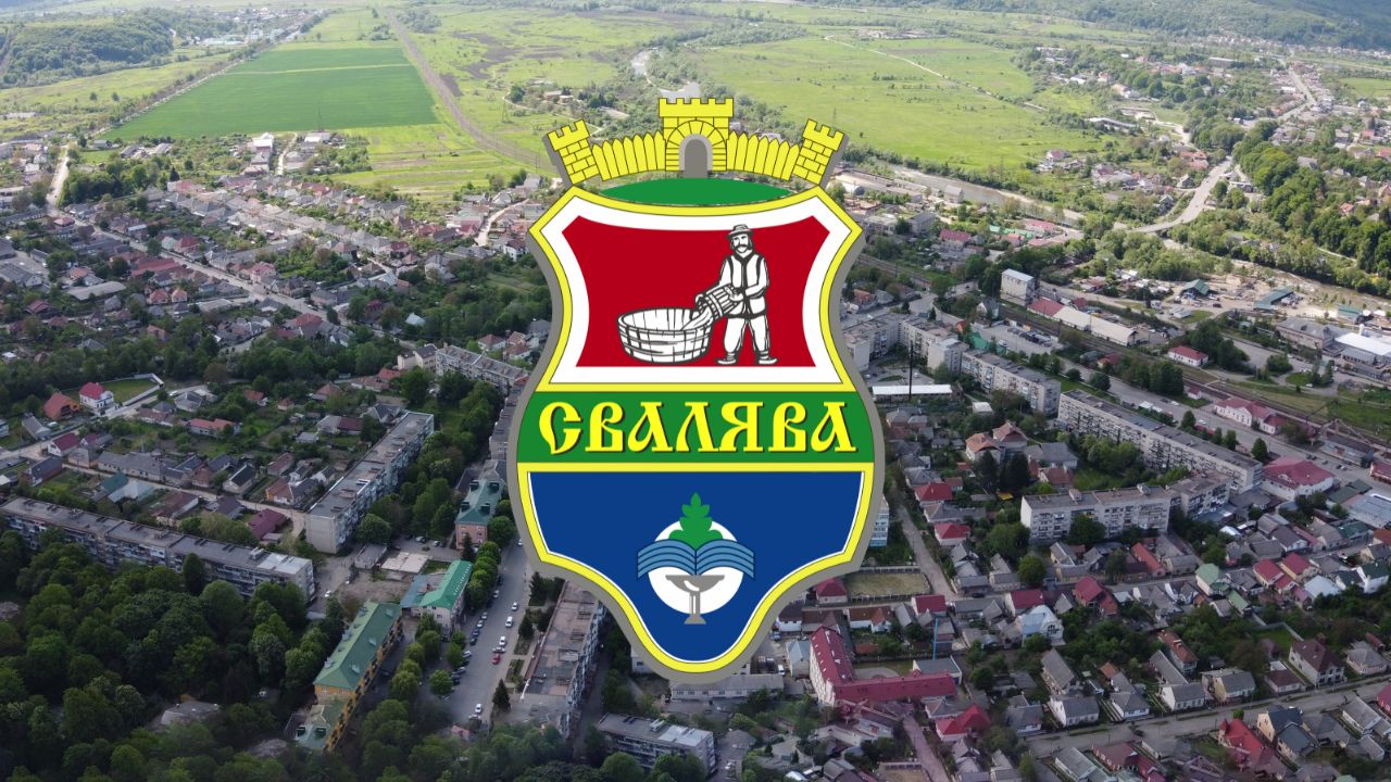 Свалява