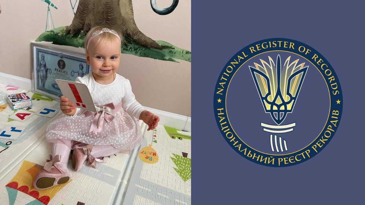 Дівчинка рекорд України