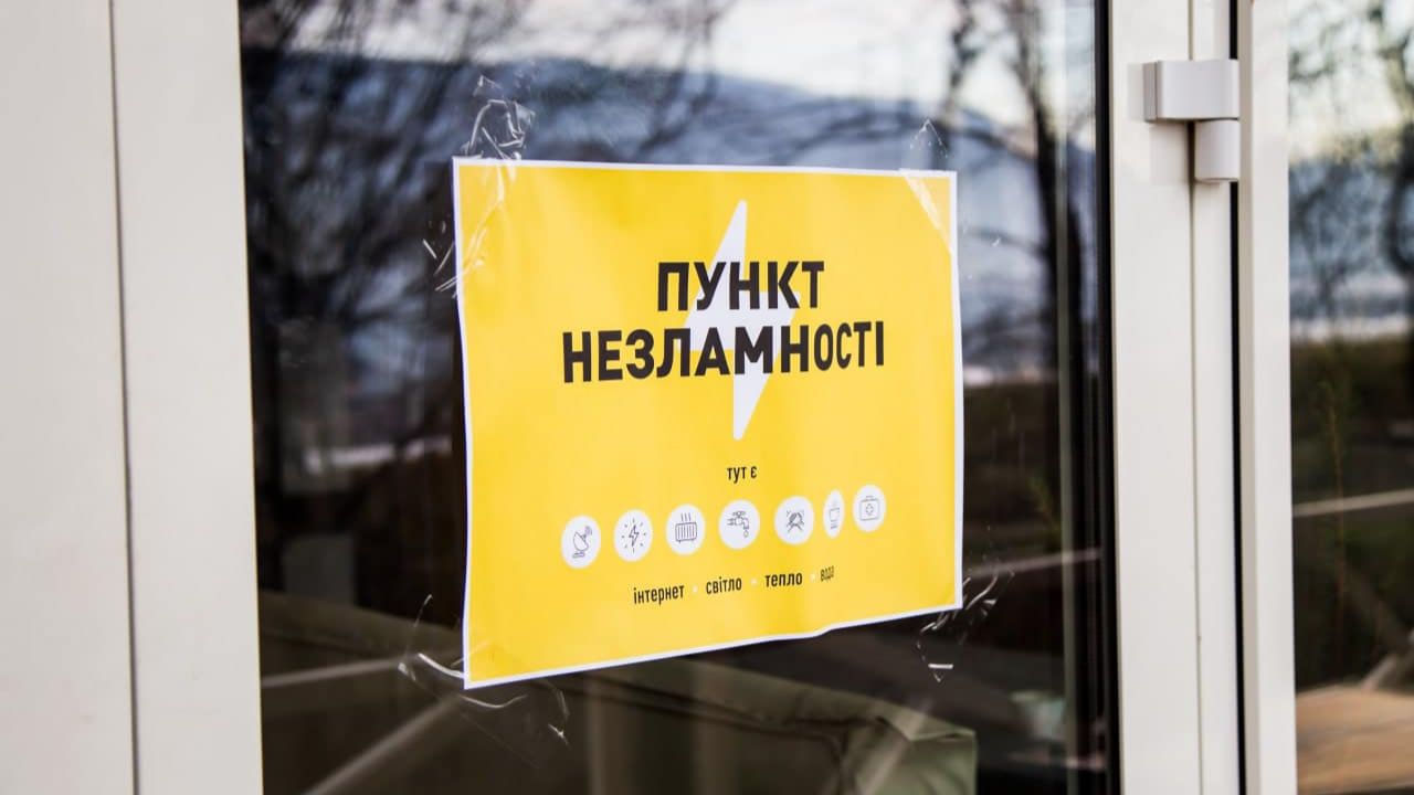 Пункт незламності Поляна
