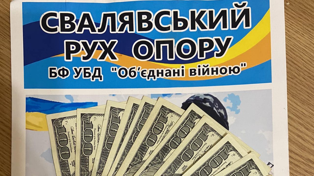 Рух опору Свалява