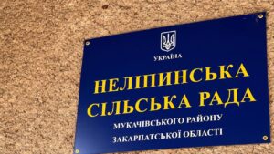 Неліпинська сільрада