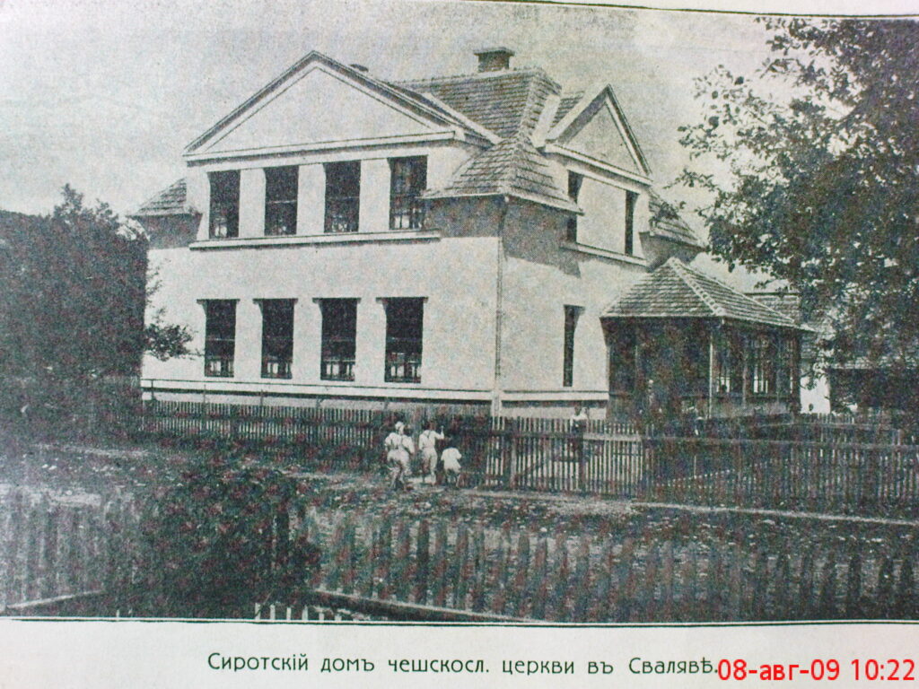 Сиротинець у Сваляві