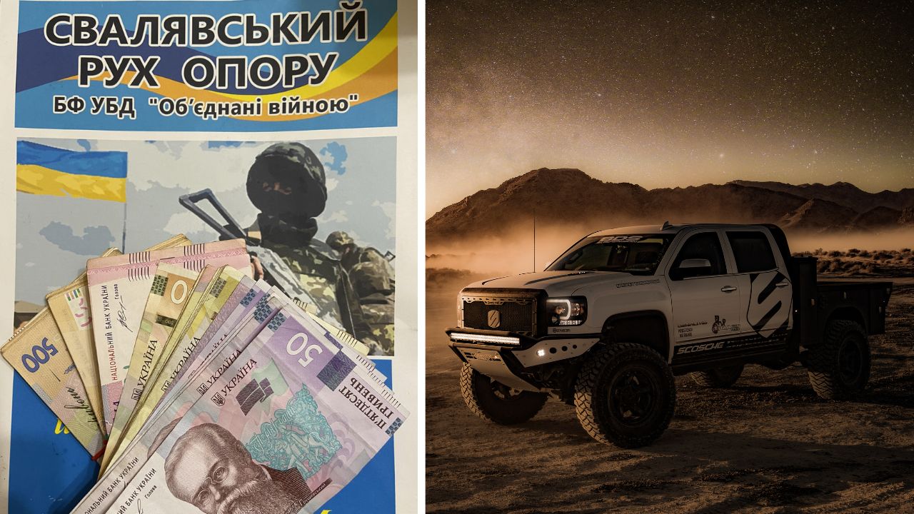 Авто на ЗСУ