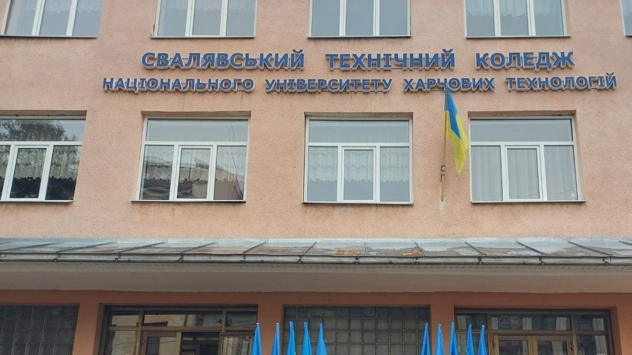 Свалявський коледж