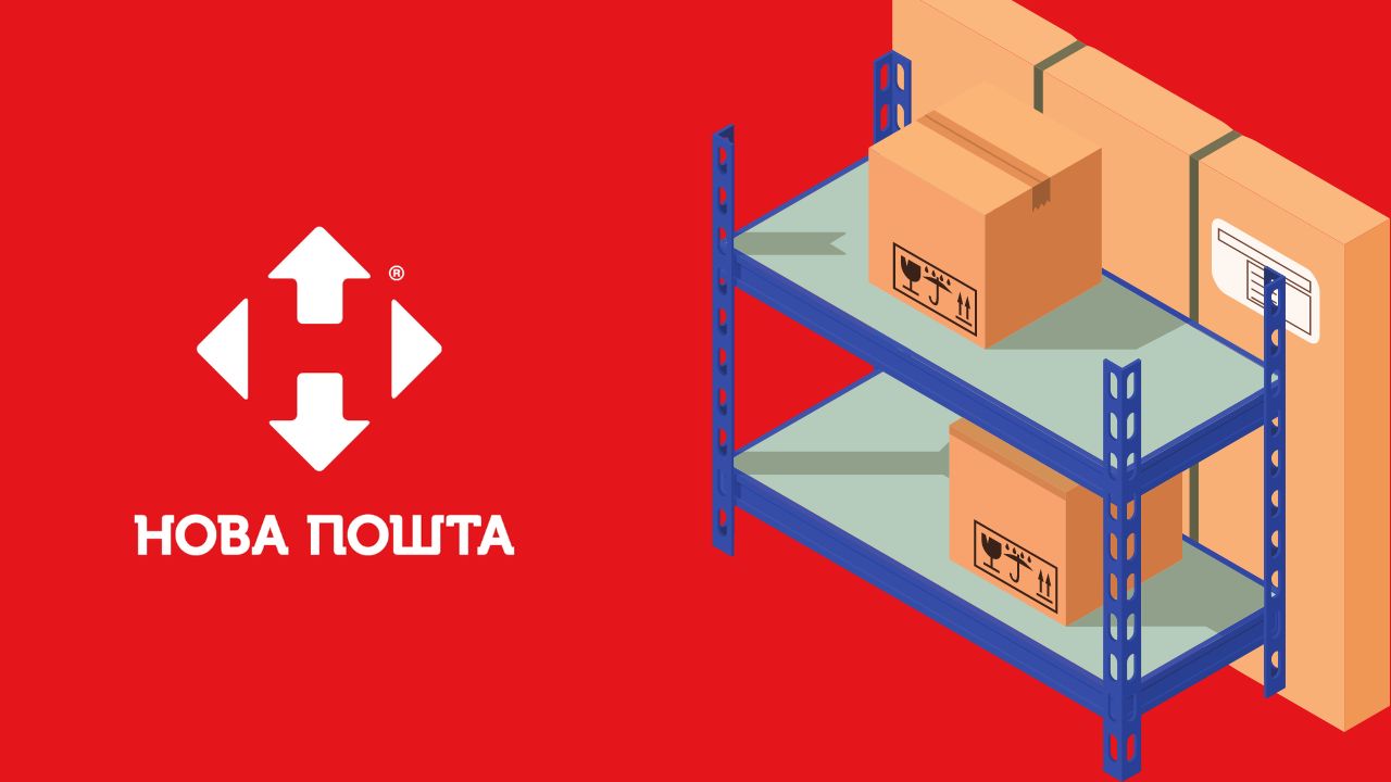 Нова Пошта