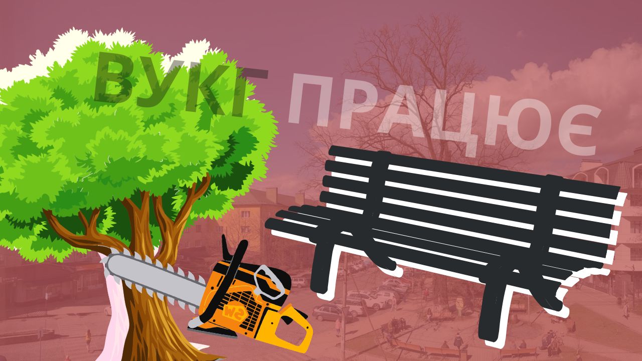 Свалявське ВУКГ