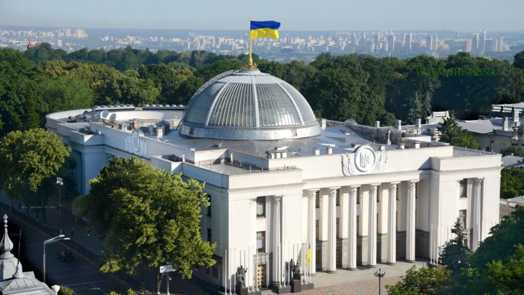 Верховна Рада України
