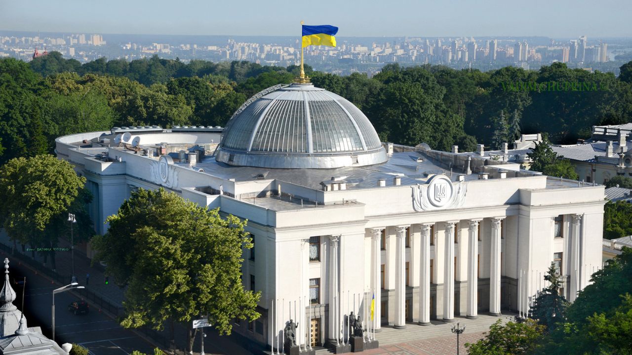 Верховна Рада України
