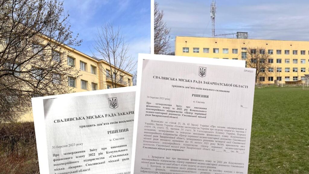 Звіти лікарень Свалява
