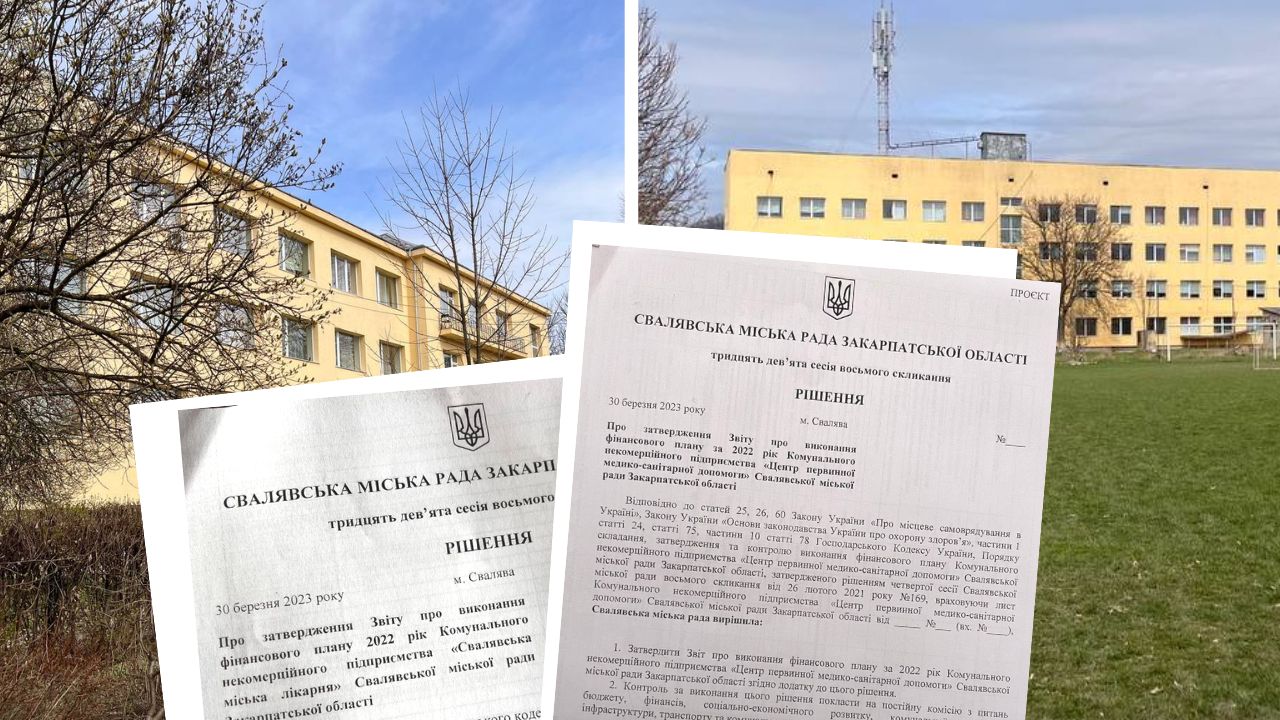 Звіти лікарень Свалява