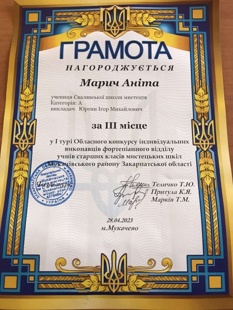 Грамота