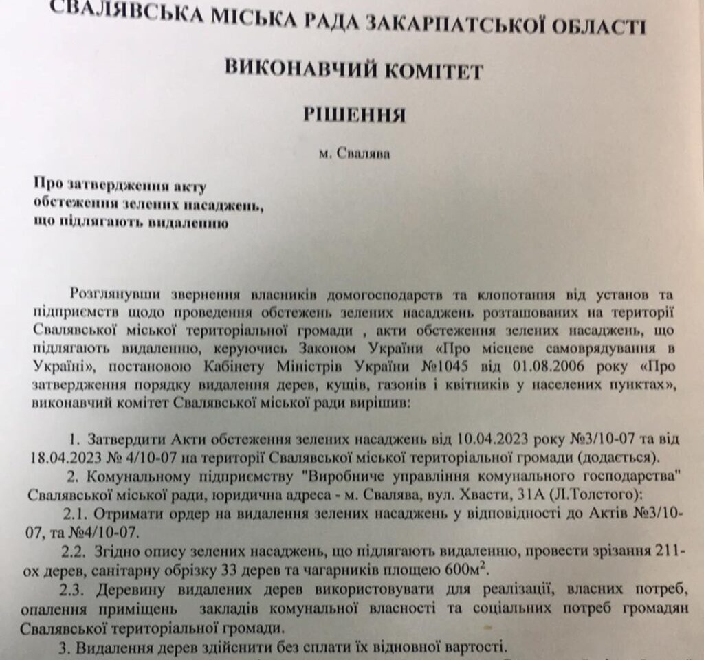 фото рішення