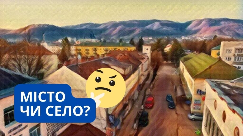 Свалява, центр