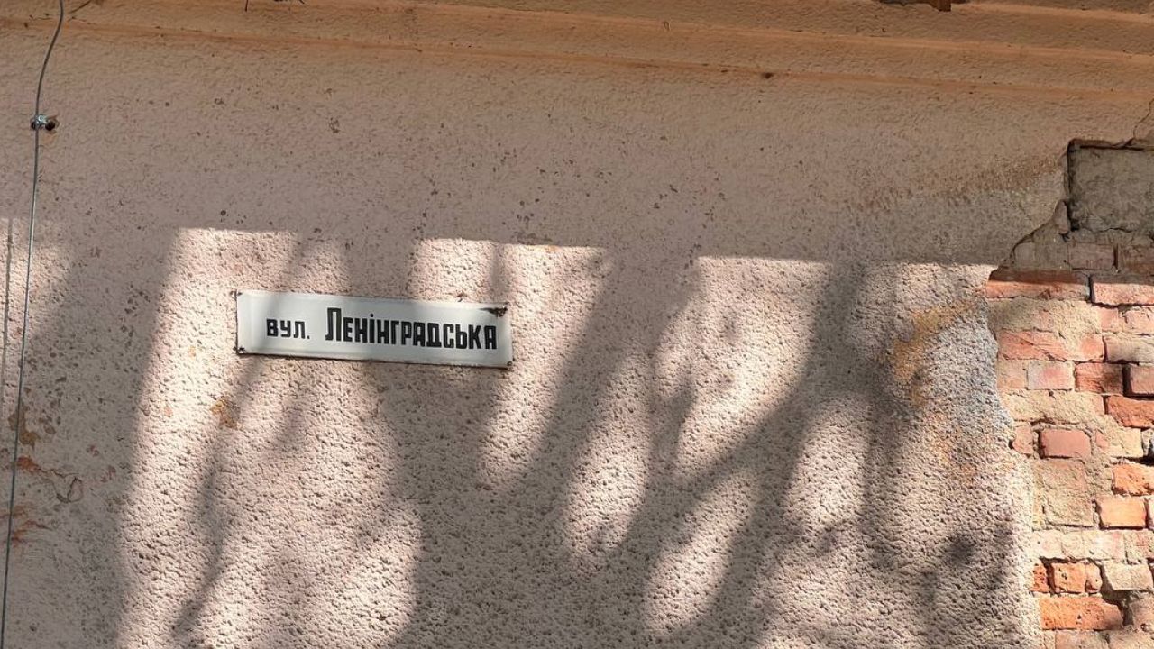Свалява