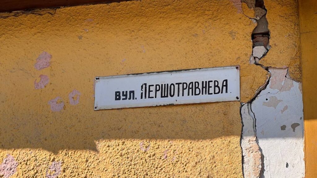 Першотравнева, Свалява