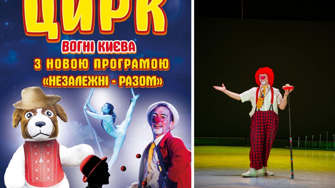 Цирк Вогні Києва у Сваляві