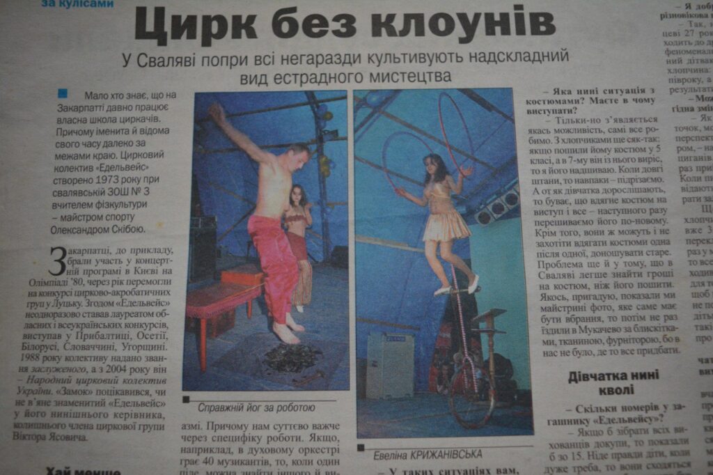 Газета