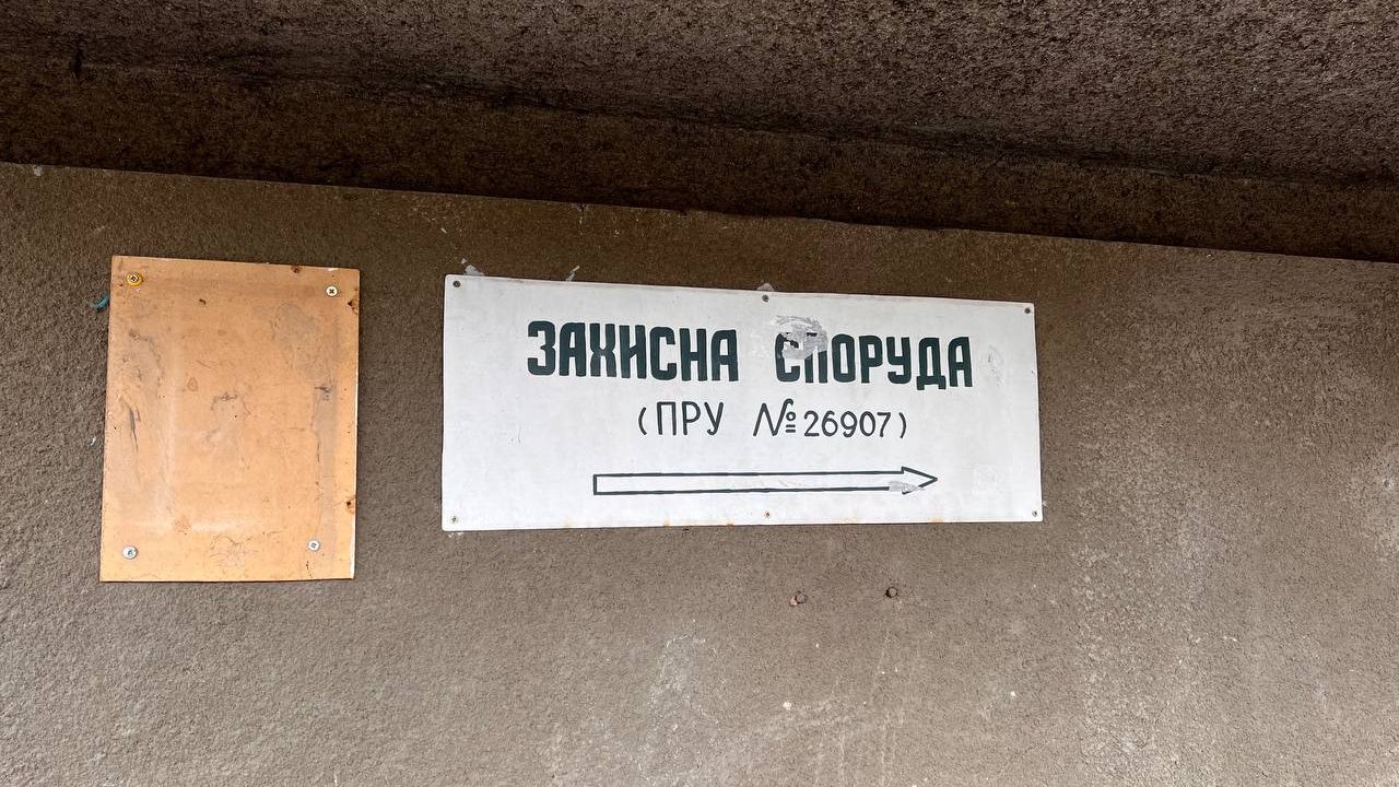 Укриття у Сваляві