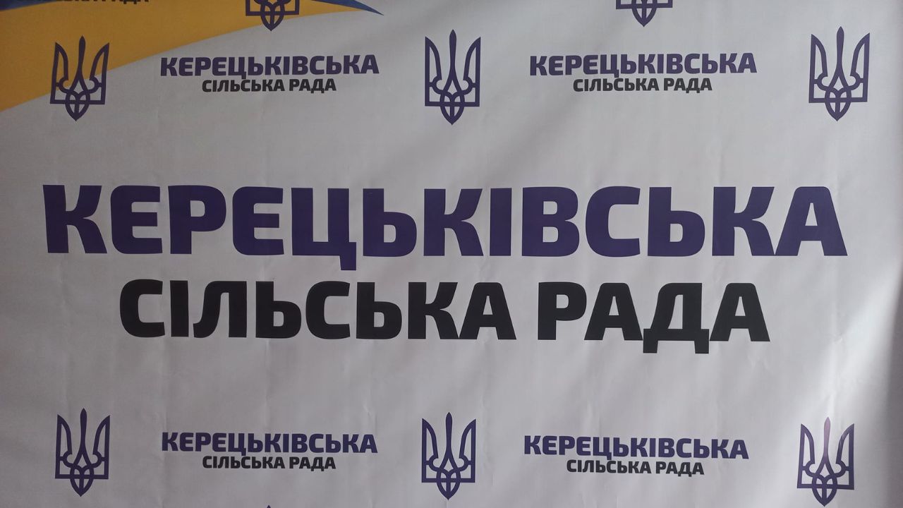 Керецьківська громада