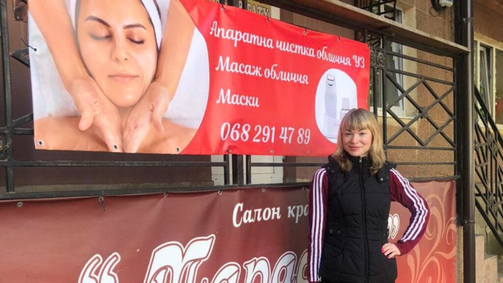 Салон краси Свалява