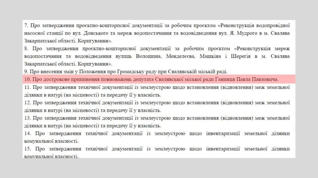 Скриншот