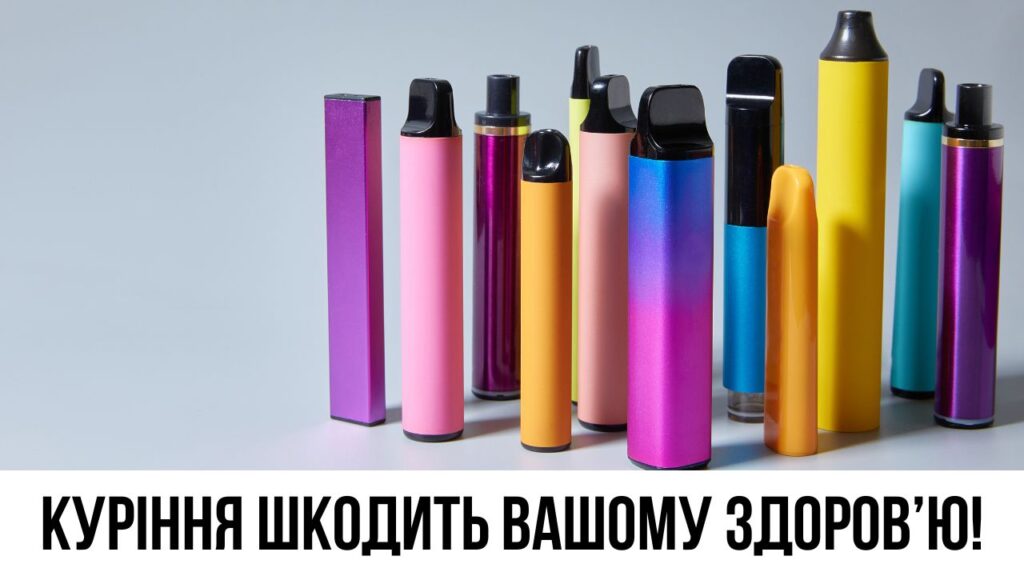 Пристрій для вейпу