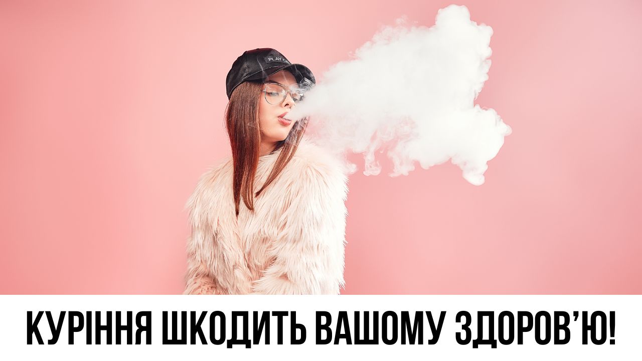 Вейпінг