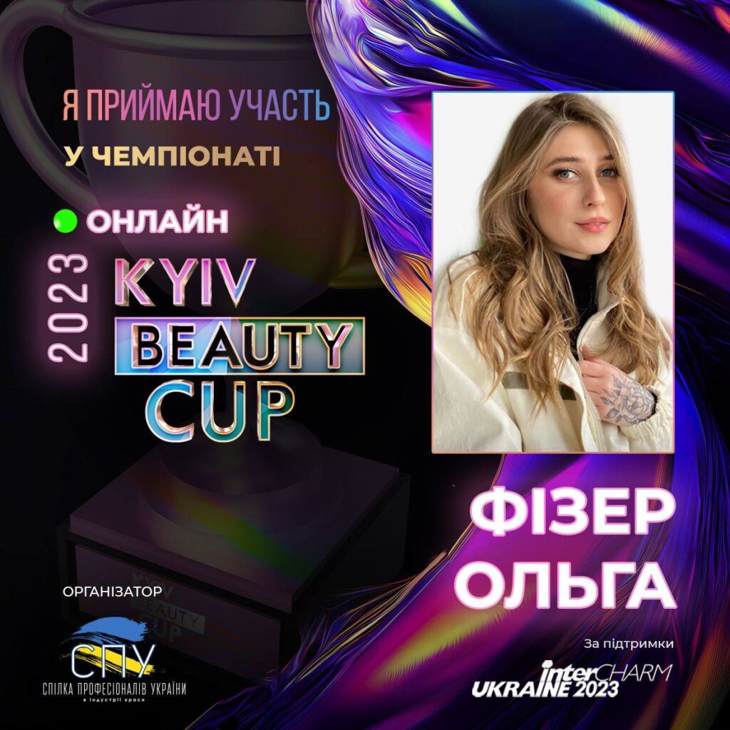 Ольга Фізер на конкурсі