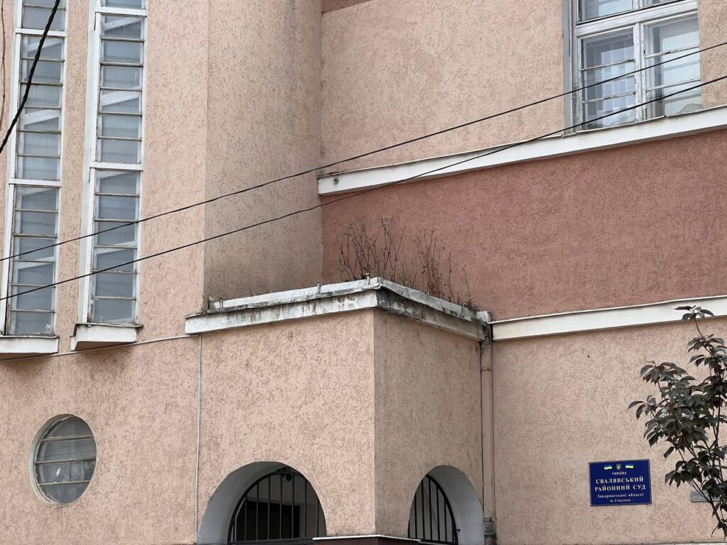 Ратуша Свалява