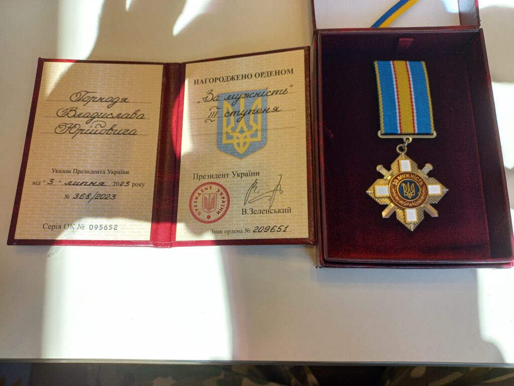 Орден За мужність