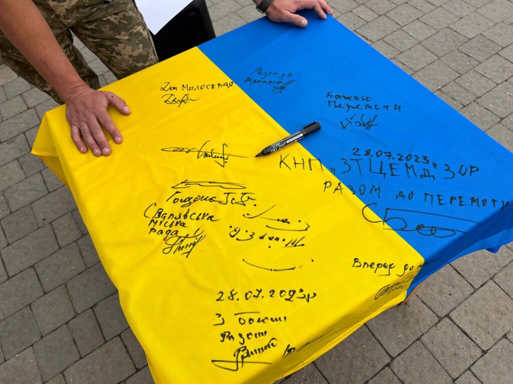 Підписаний прапор для ЗСУ