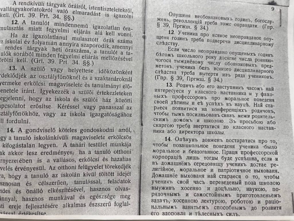 Архівне фото статуту