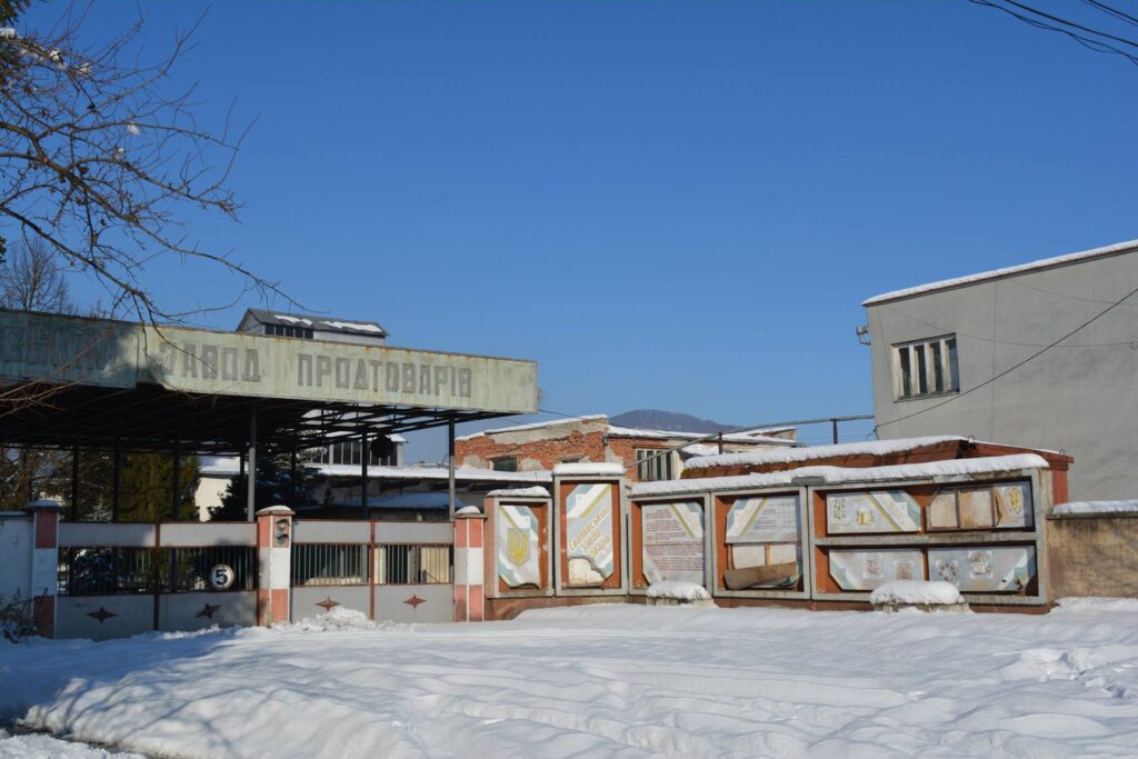 Завод продтоварів Свалява