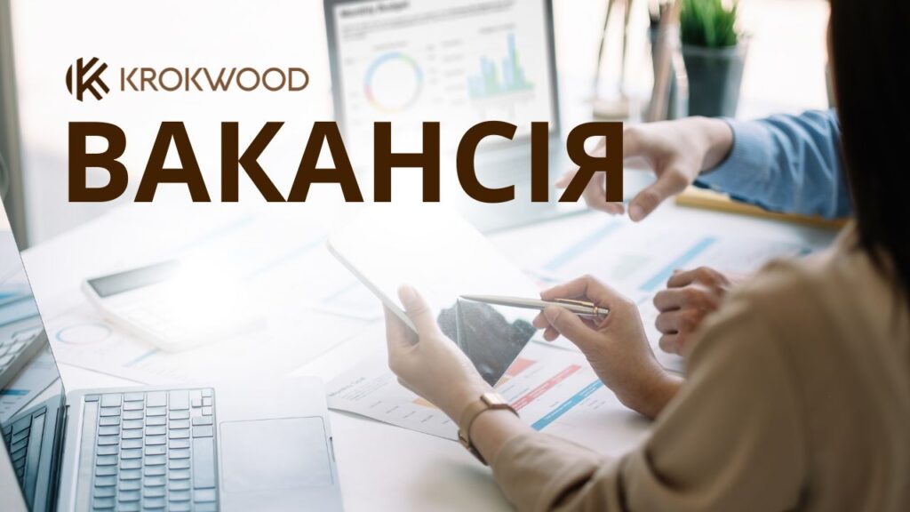 Вакансія Крок Вуд Свалява