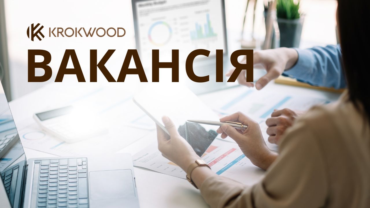 Вакансія Крок Вуд Свалява