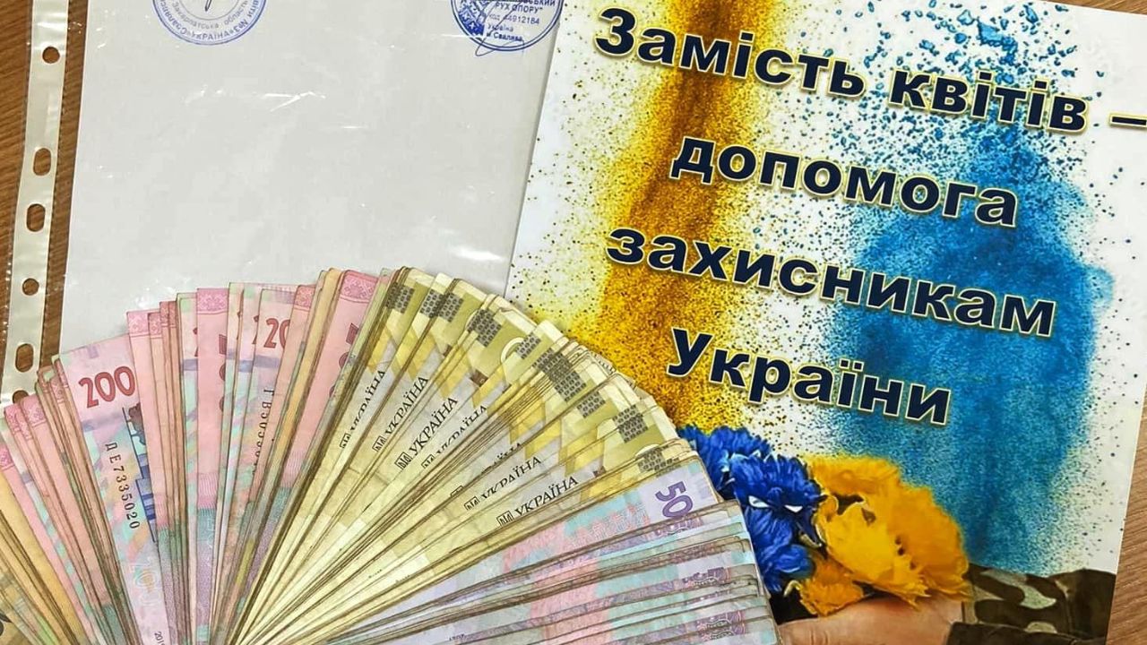 Замість квітів допомога ЗСУ