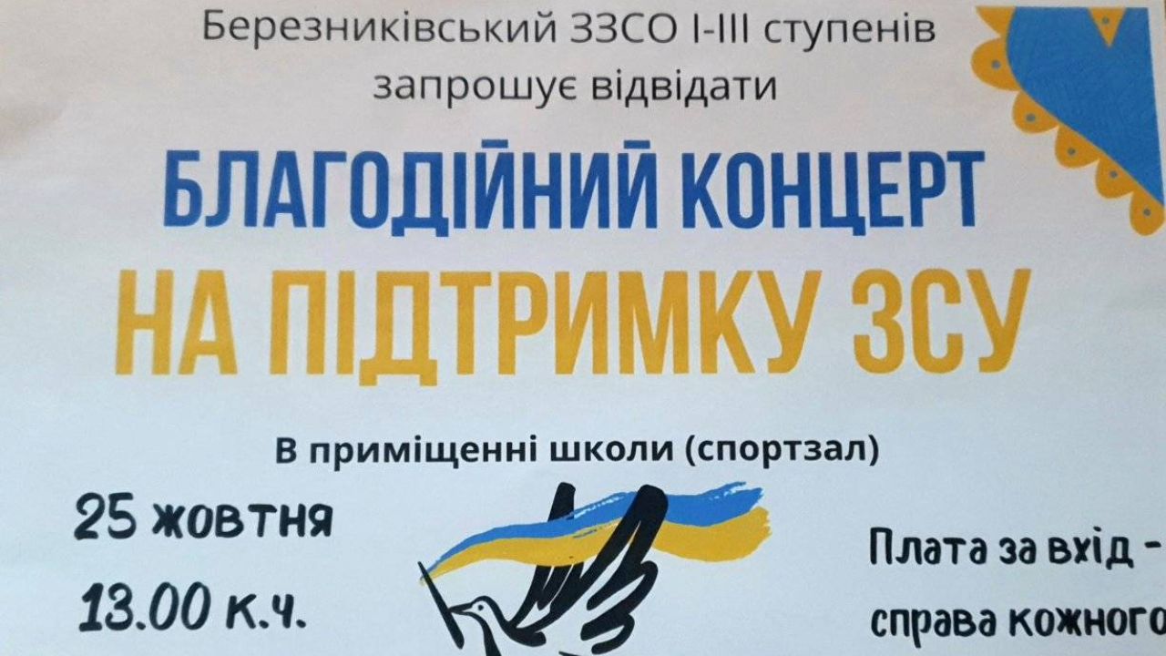 Концерт у Березниках