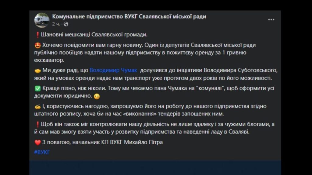 Скриншот ВУКГ