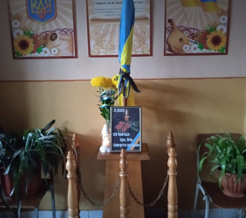 Куток пам'яті у Свалявській гімназії №1