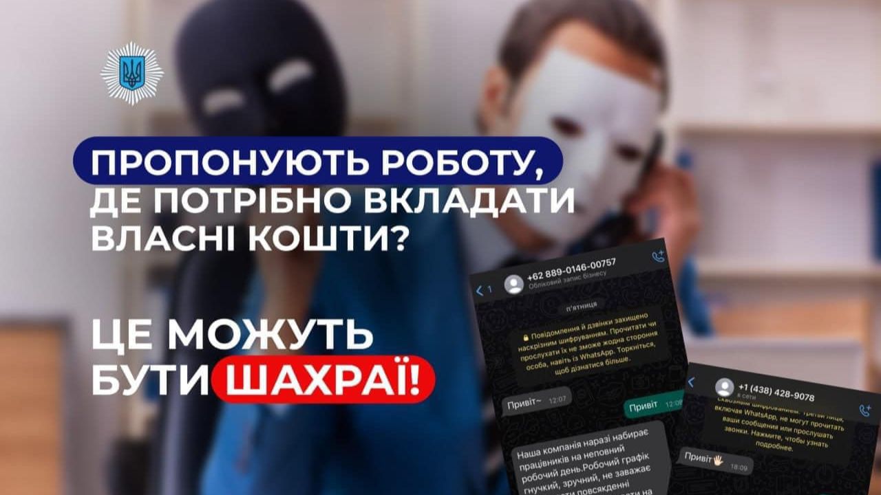 Шахрай