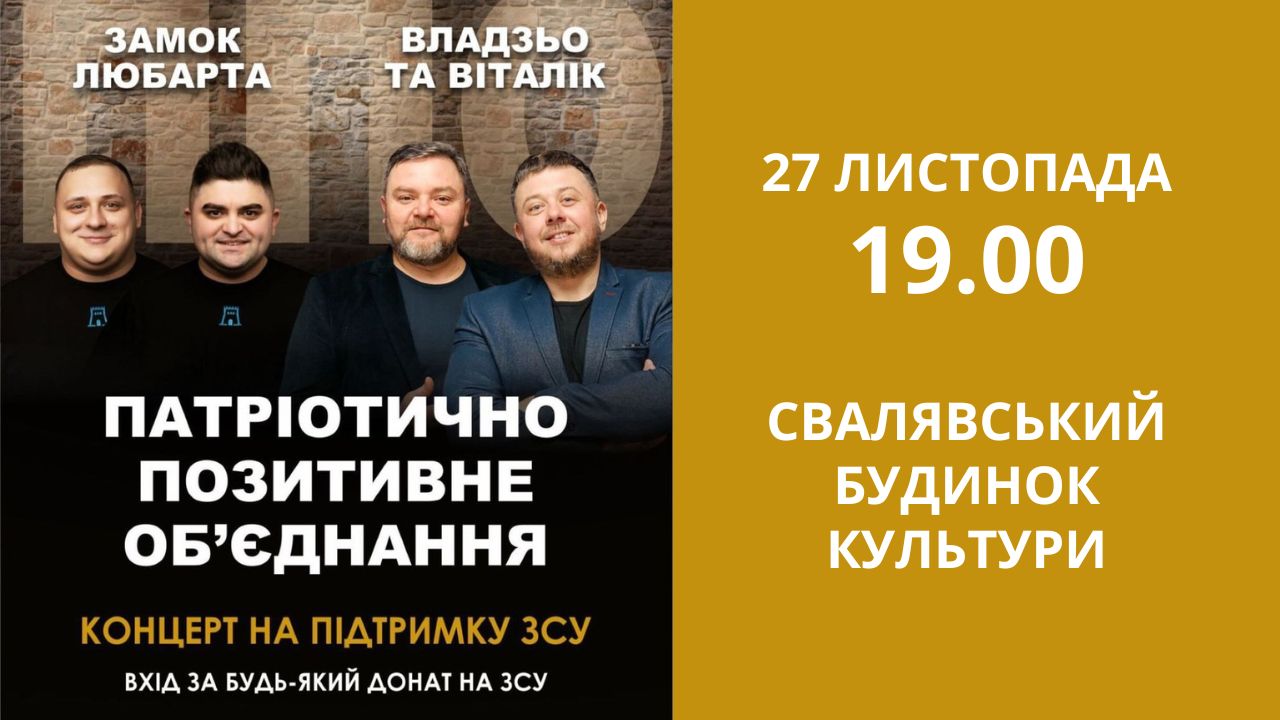 Вар'яти у Сваляві