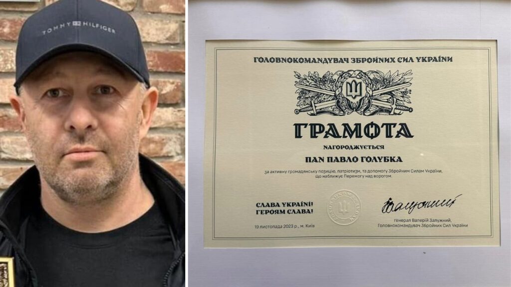 Павло Голубка