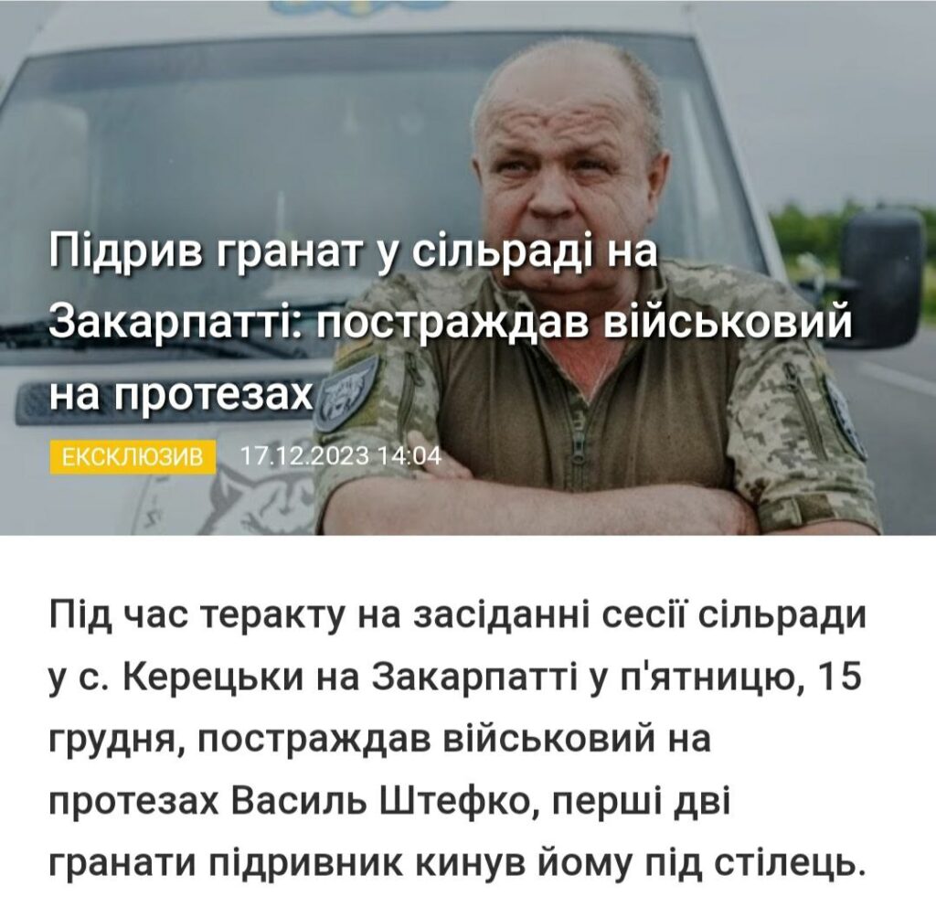 Керецьки військовий