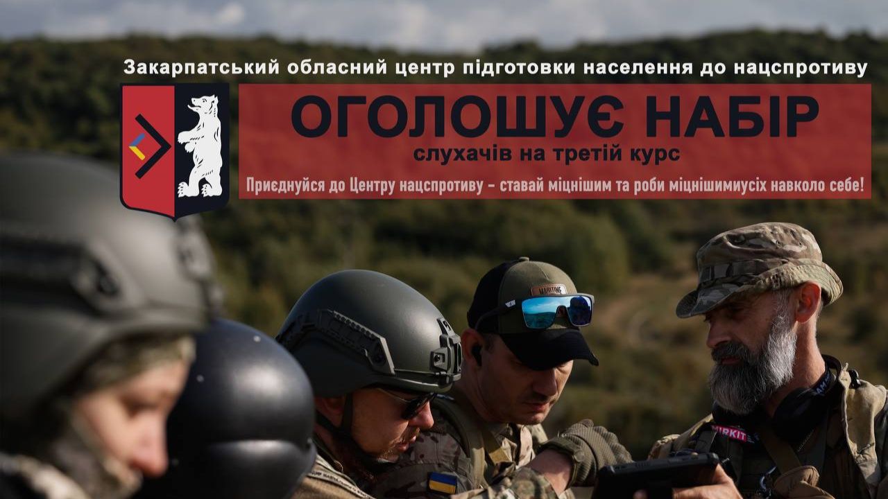 Наспротив Закарпаття курси