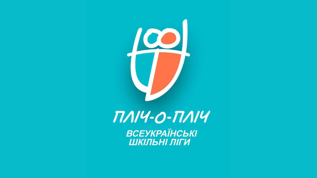 Пліч-о-пліч