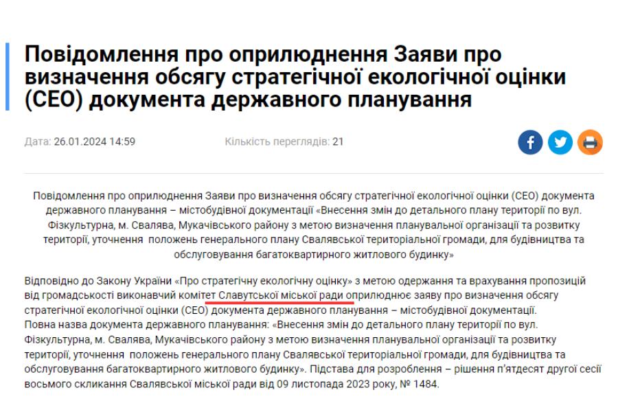 Скриншот