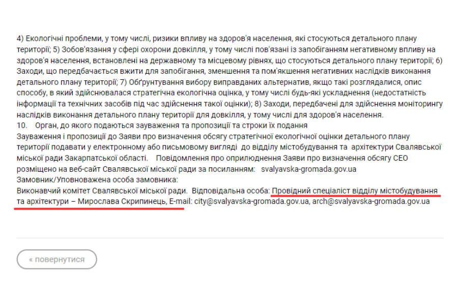 Скриншот 2