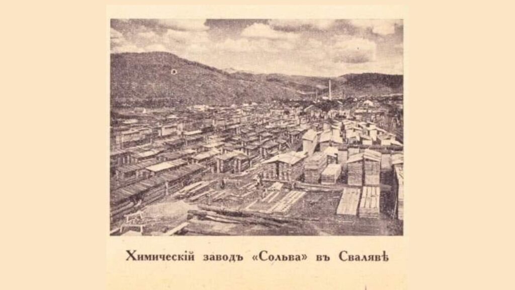 Завод "Сольва" у Сваляві