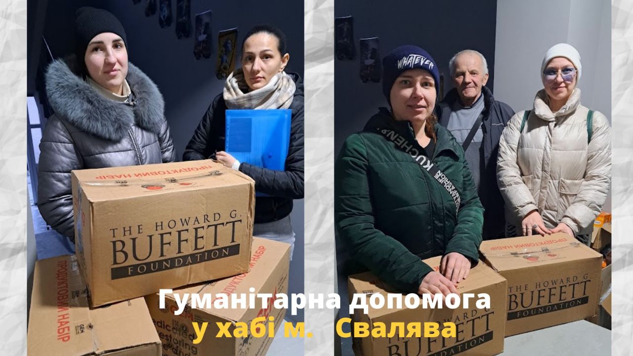 Гуманітарний хаб